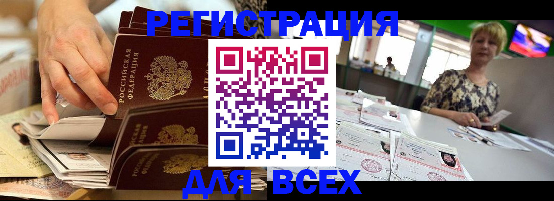 временная регистрация в Гатчине
