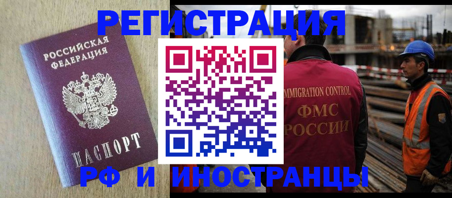 прописка для кредита в Гатчине