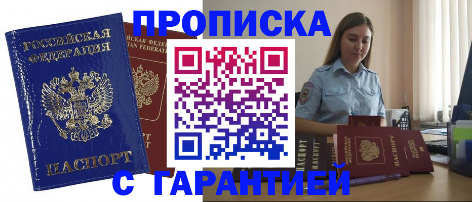 временная регистрация поиск в Гатчине