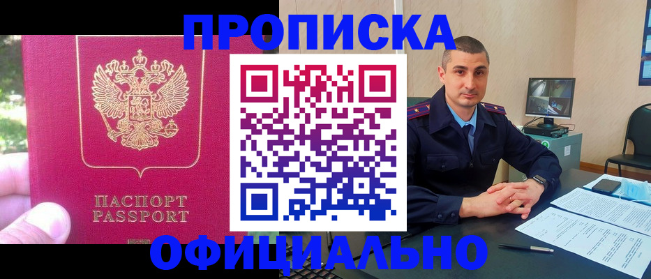 временная регистрация гарантия в Гатчине