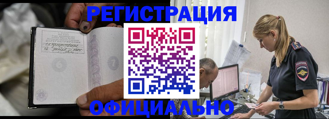 прописка в Гатчине