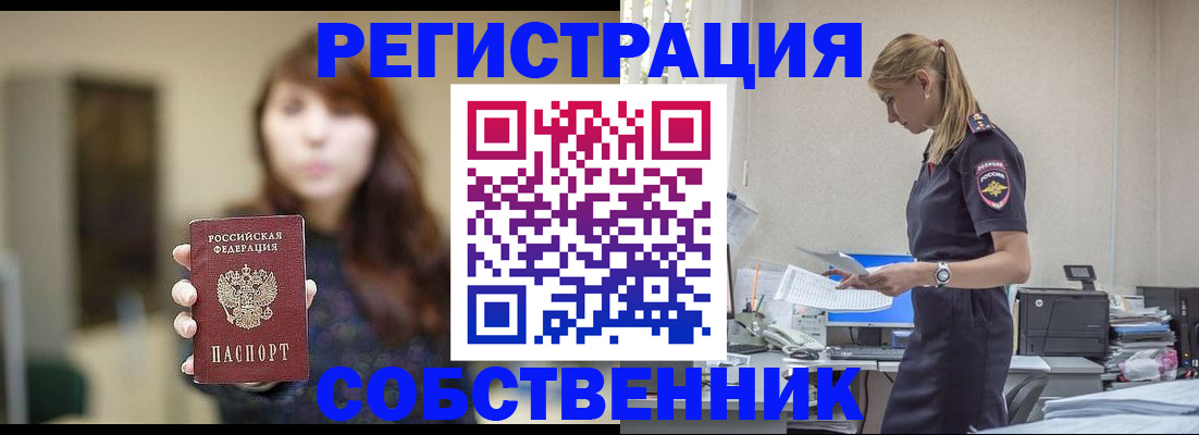 прописка для кредита в Гатчине