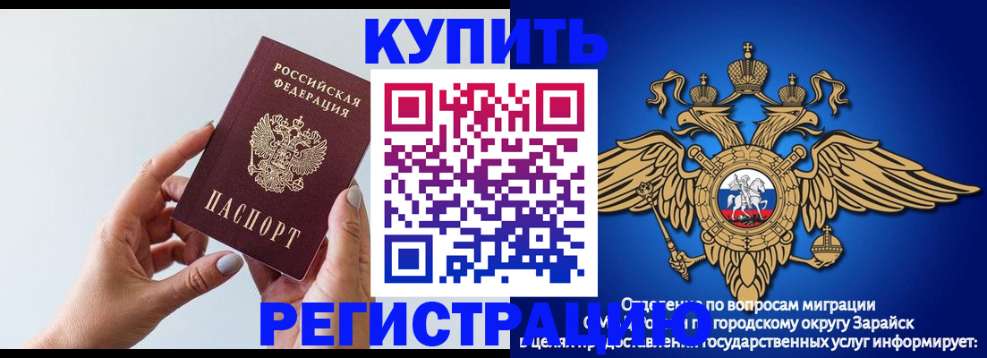 временная регистрация собственник в Гатчине
